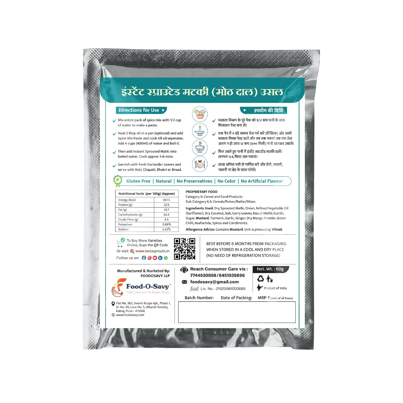 Instant Sprouted Matki Usal ( Mothbean) back